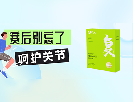 Ⅱ型膠原蛋白肽，助力關節健康！