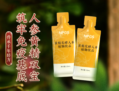 秋冬新品|人參黃精雙寶，強化健康防線！