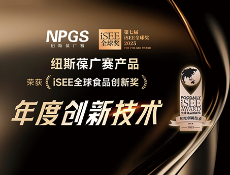 再創佳績！紐斯葆廣賽榮獲iSEE全球獎-年度創新技術大獎！
