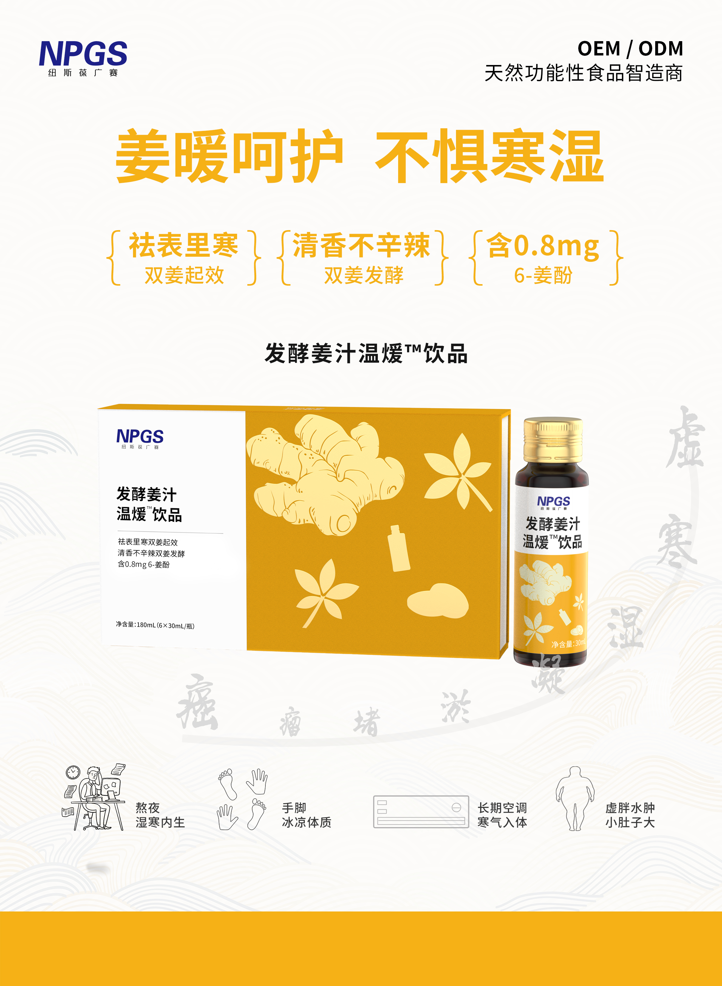 姜汁 姜汁